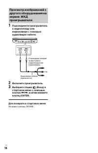 Страница 16