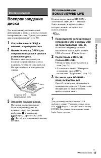 Страница 17