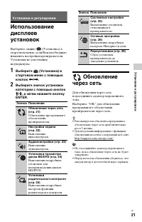 Страница 21