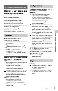 Страница 27
