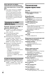 Страница 30