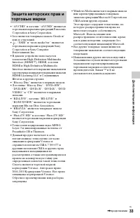 Страница 33