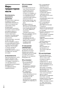 Страница 4