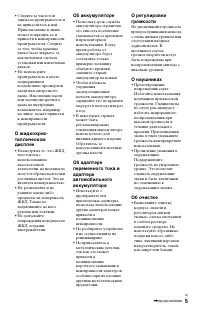 Страница 5