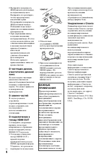 Страница 6