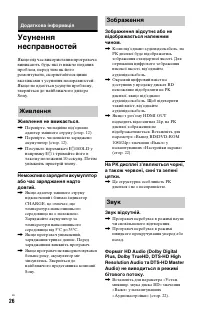 Страница 60