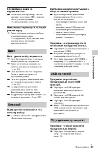 Страница 61