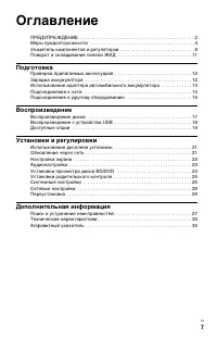 Страница 7