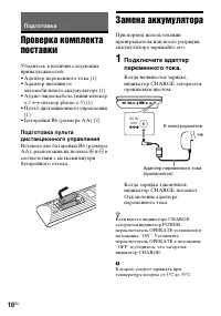 Страница 10