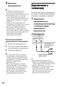 Страница 12