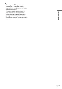 Страница 13