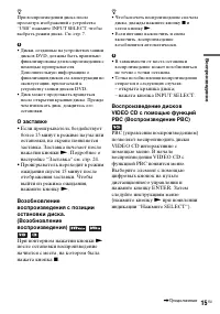 Страница 15
