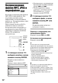 Страница 18