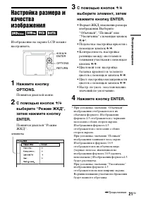 Страница 21