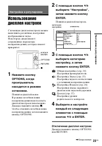 Страница 23