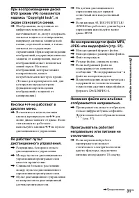 Страница 31