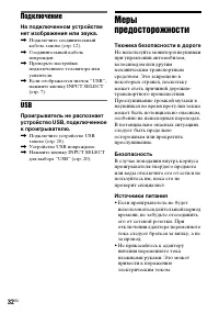 Страница 32
