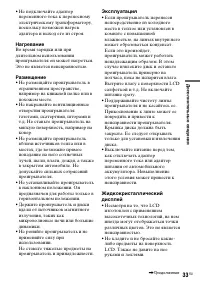 Страница 33
