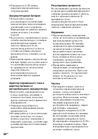 Страница 34