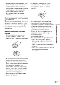 Страница 35