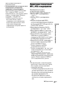 Страница 37