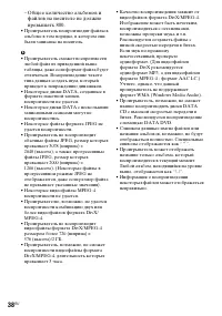 Страница 38