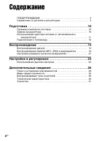 Страница 4