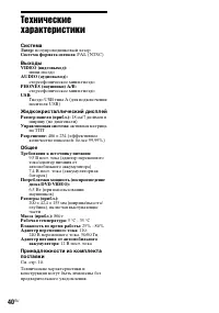 Страница 40