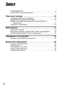 Страница 44