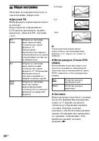 Страница 64