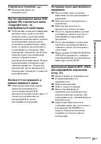 Страница 71