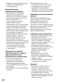 Страница 74