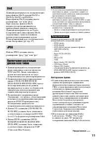 Страница 11