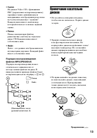 Страница 13