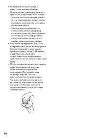 Страница 14
