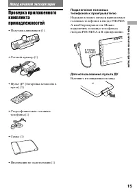 Страница 15