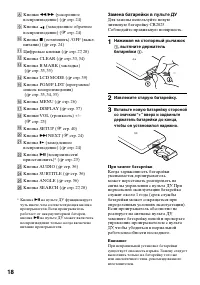 Страница 18