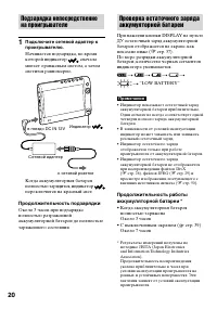 Страница 20