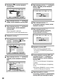 Страница 22