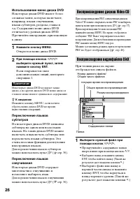 Страница 26