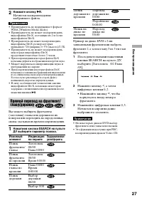 Страница 27