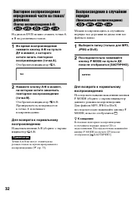 Страница 32