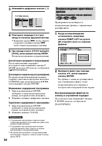 Страница 34