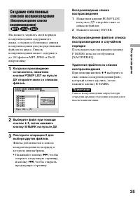 Страница 35