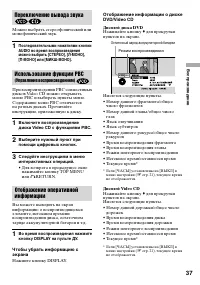 Страница 37