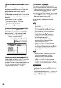 Страница 38