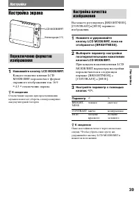 Страница 39