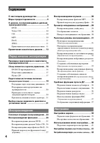 Страница 4