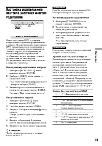 Страница 45