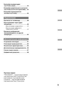 Страница 5
